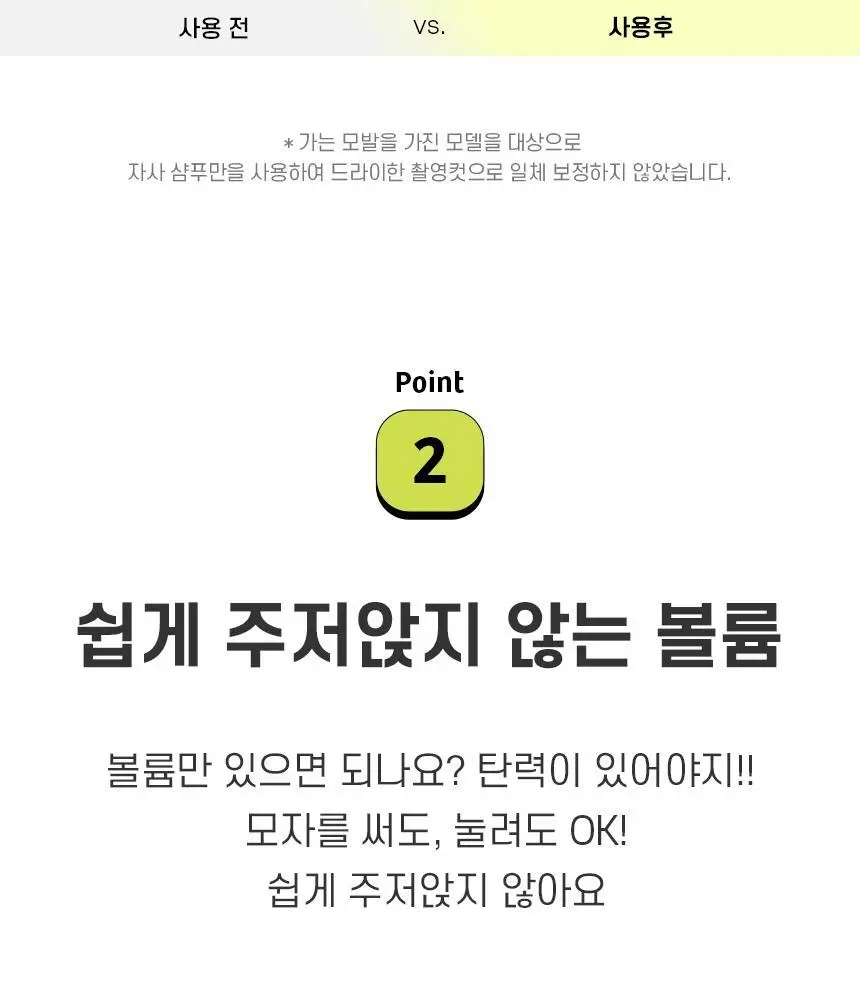 [카이스트특허기술] 그래비티 헤어리프팅 샴푸 스트롱 475ml+475ml 리필 기획(+30ml 2개 증정) 상세페이지 29